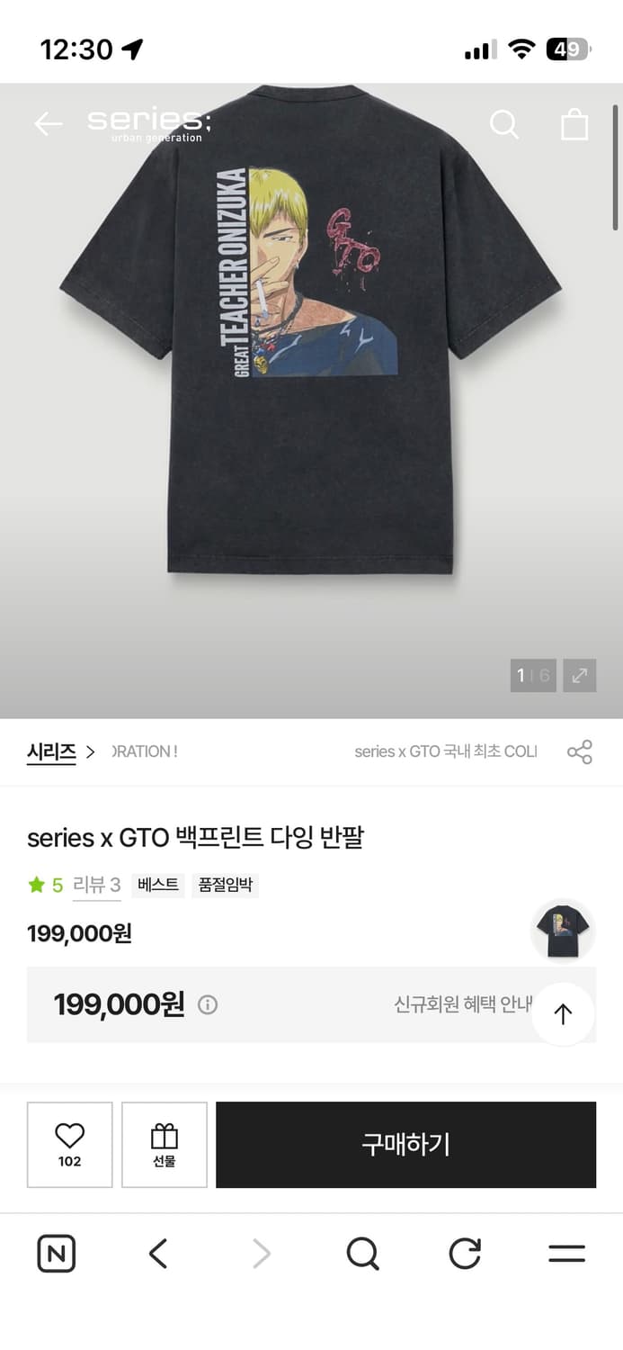 시리즈 gto에니메이션 콜라보 티셔츠 상품이미지1