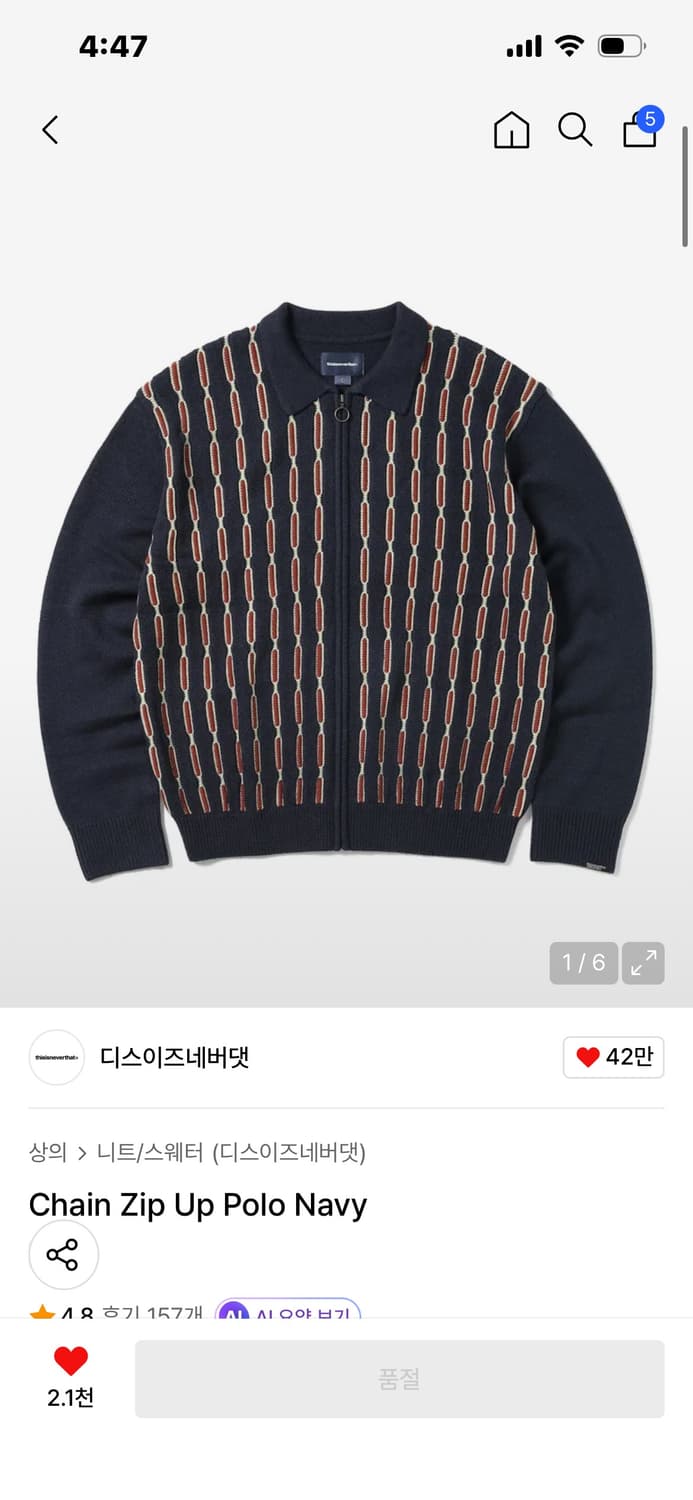 디스이즈네버댓 체인 집업 폴로 네이비색 L사이즈  상품이미지1