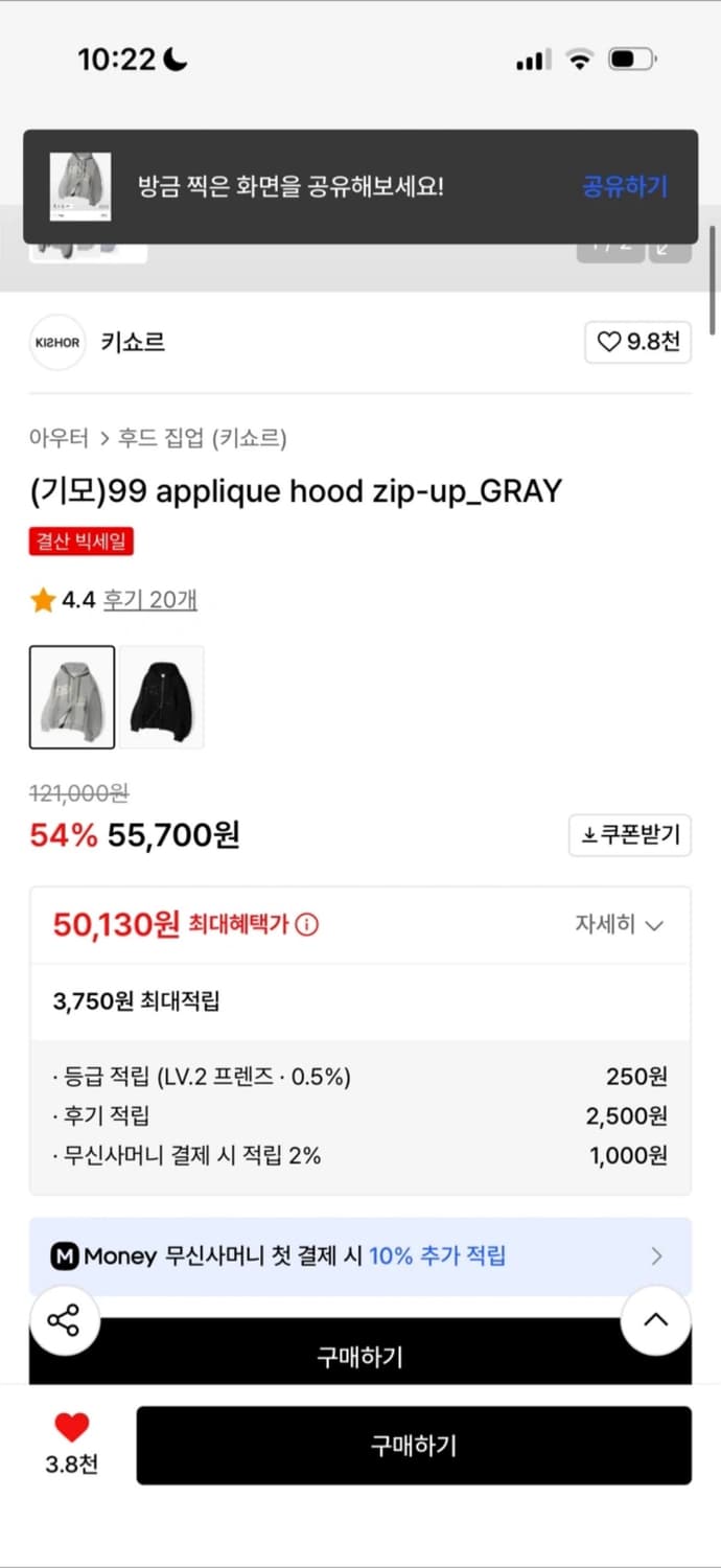 키쇼르 후드집업 팝니다 상품이미지2