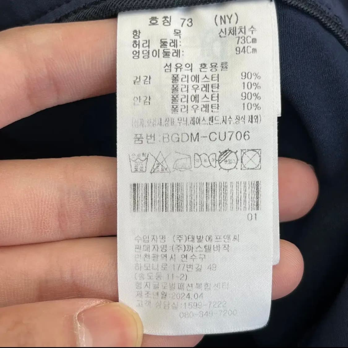 까스텔바작 여성 골프 스커트 (73) 상품이미지3