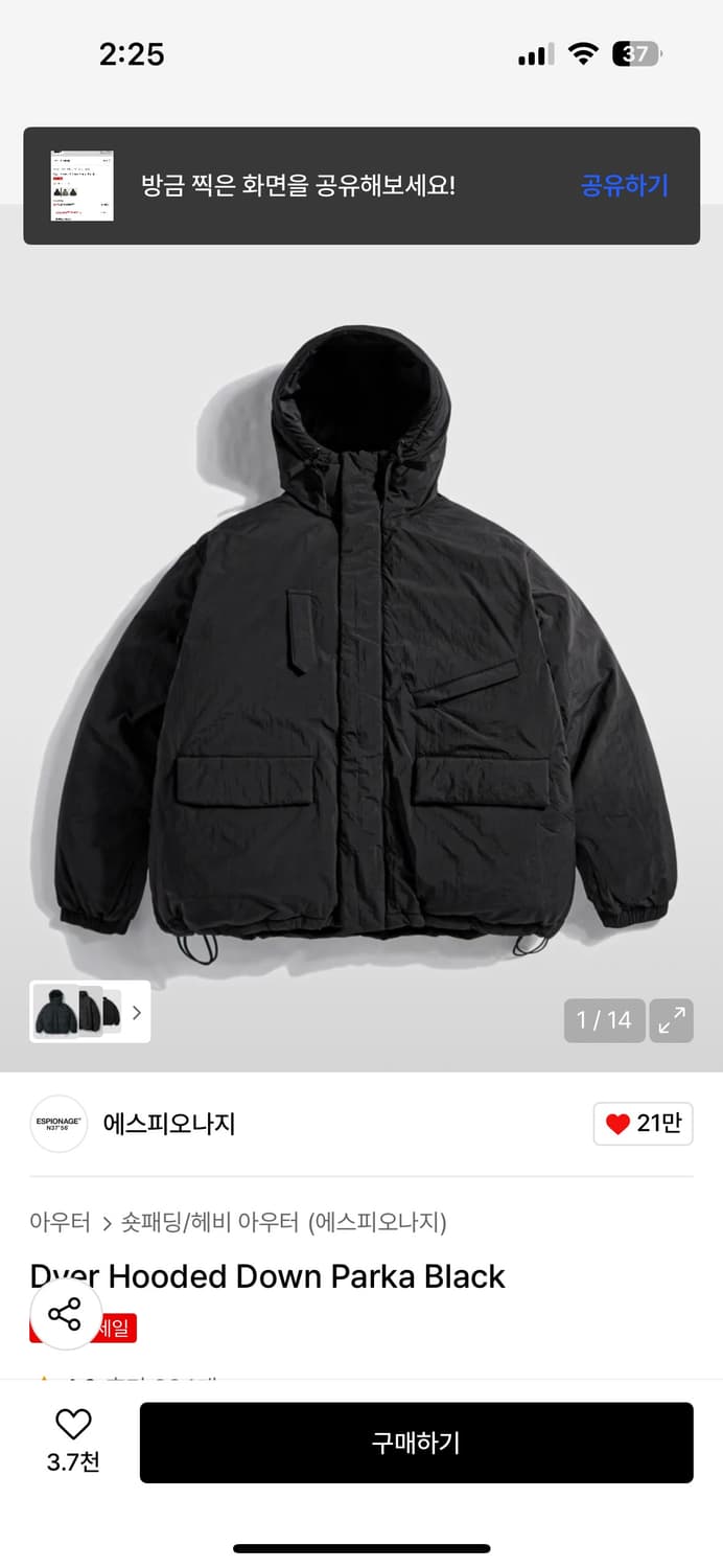 에스피오나지 패딩 상품이미지1