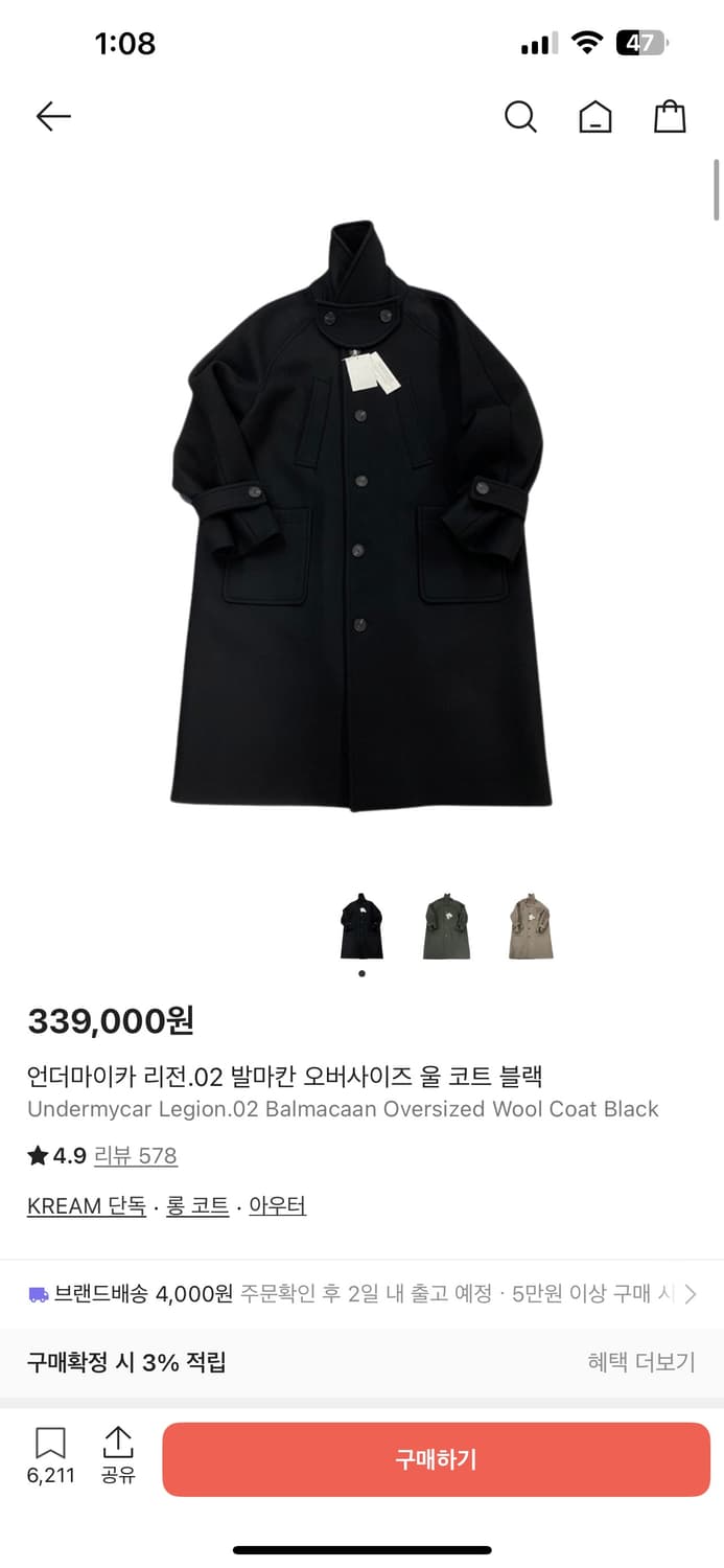 언더마이카 리전 오버사이즈 발마칸 코트 상품이미지2