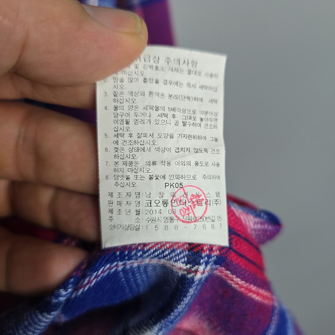 코오롱스포츠 체크 셔츠 90 상품이미지7