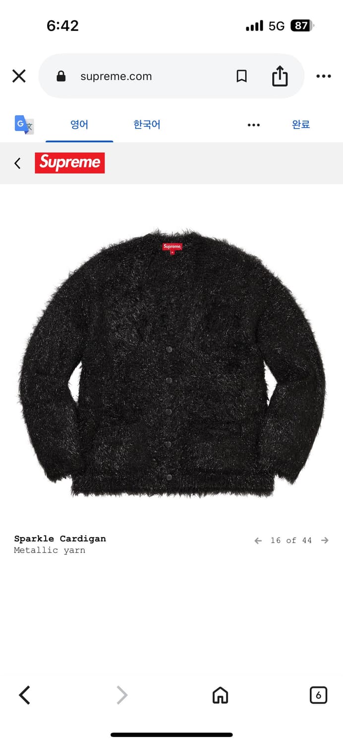 슈프림 스파클 가디건 구해요 상품이미지1