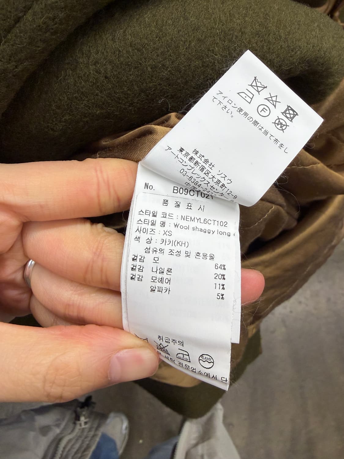 미하라 야스히로 22FW 컬렉션 롱 코트 XS 상품이미지10