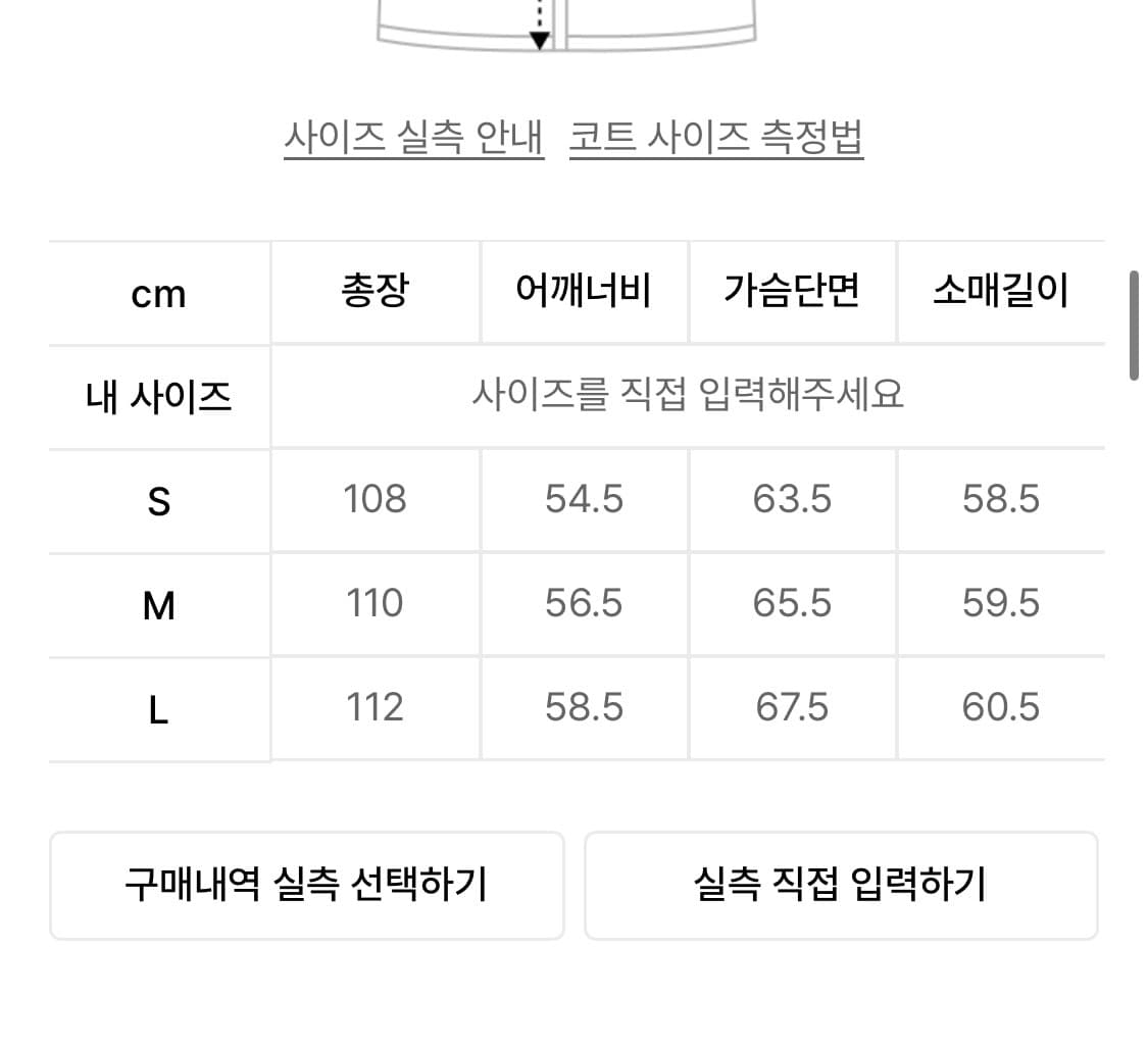 파르티멘토 멜톤 더플 롱 코트 네이비 (떡볶이 코트) M 상품이미지3