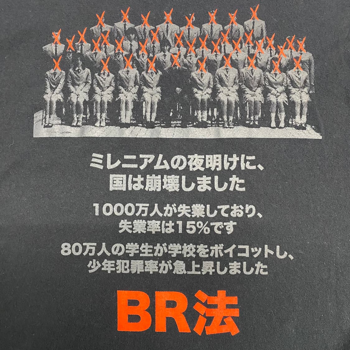 러킹포튼 배틀로얄 무비 티셔츠 영화티 상품이미지7