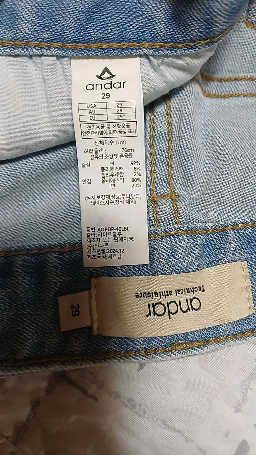 안다르 스판 와이드연청바지 29인치 기장102 상품이미지4