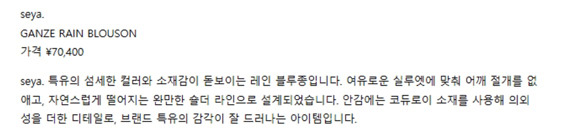 XL) seya. 세야 블루종 상품이미지9