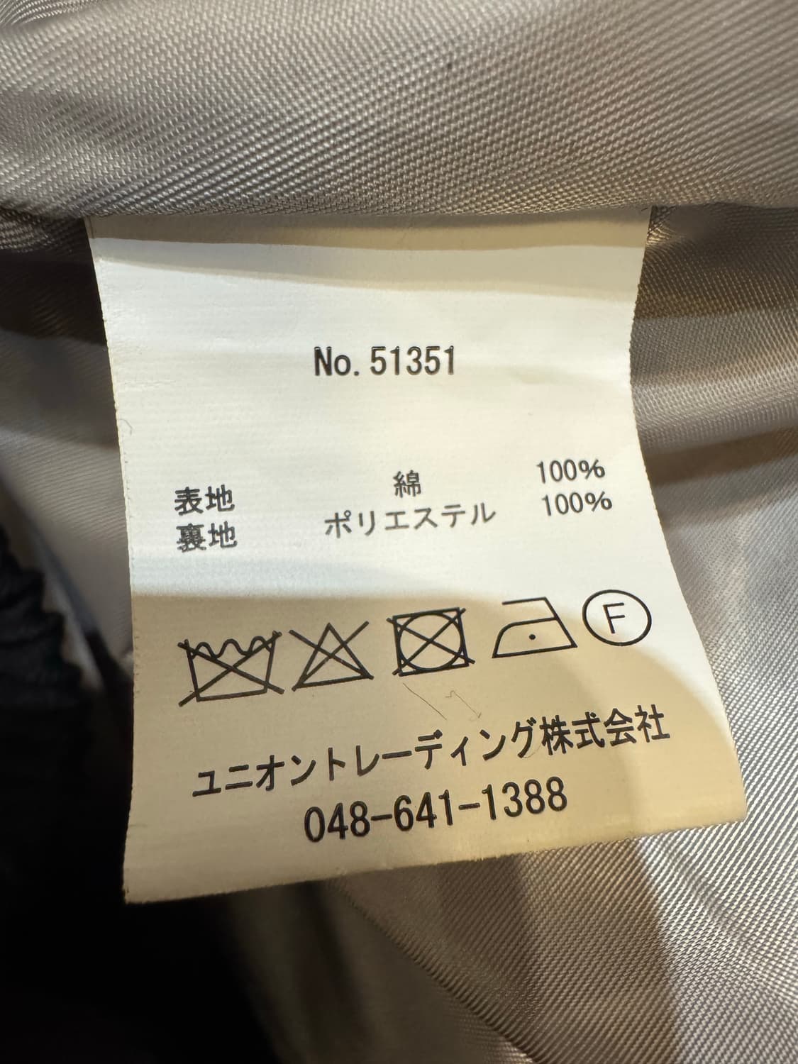 [XL] 휴스턴 재팬 코튼 베트남 타이거 자켓  상품이미지7