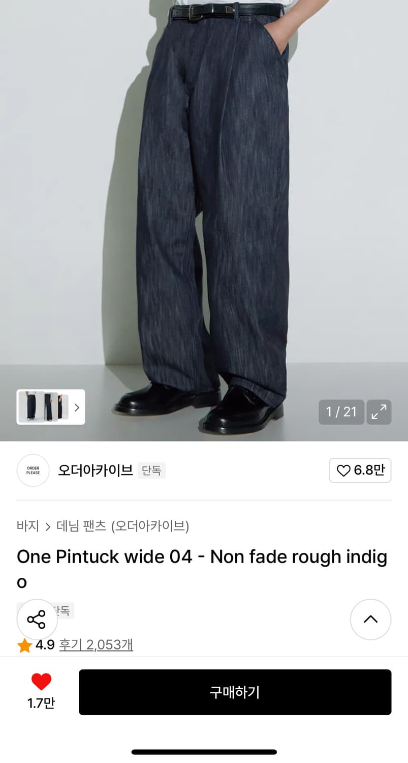 오더아카이브 핀턱 와이드 데님 팬츠 상품이미지1