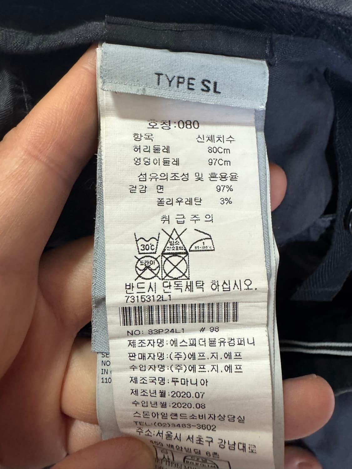 (한글택)스톤아일랜드 그레이 팬츠(80사이즈) 상품이미지6