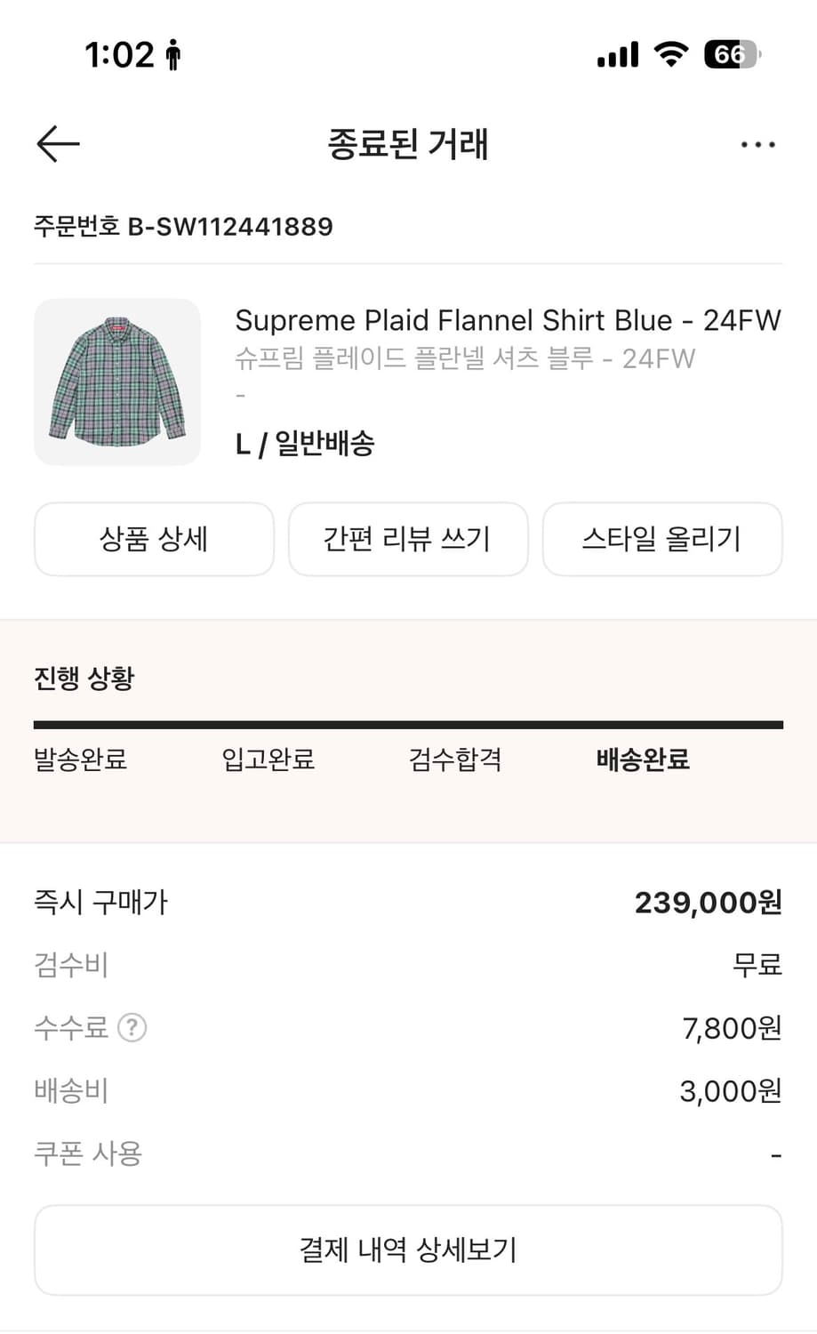 슈프림 플레이드 플란넬 셔츠 블루 - 24FW 상품이미지4