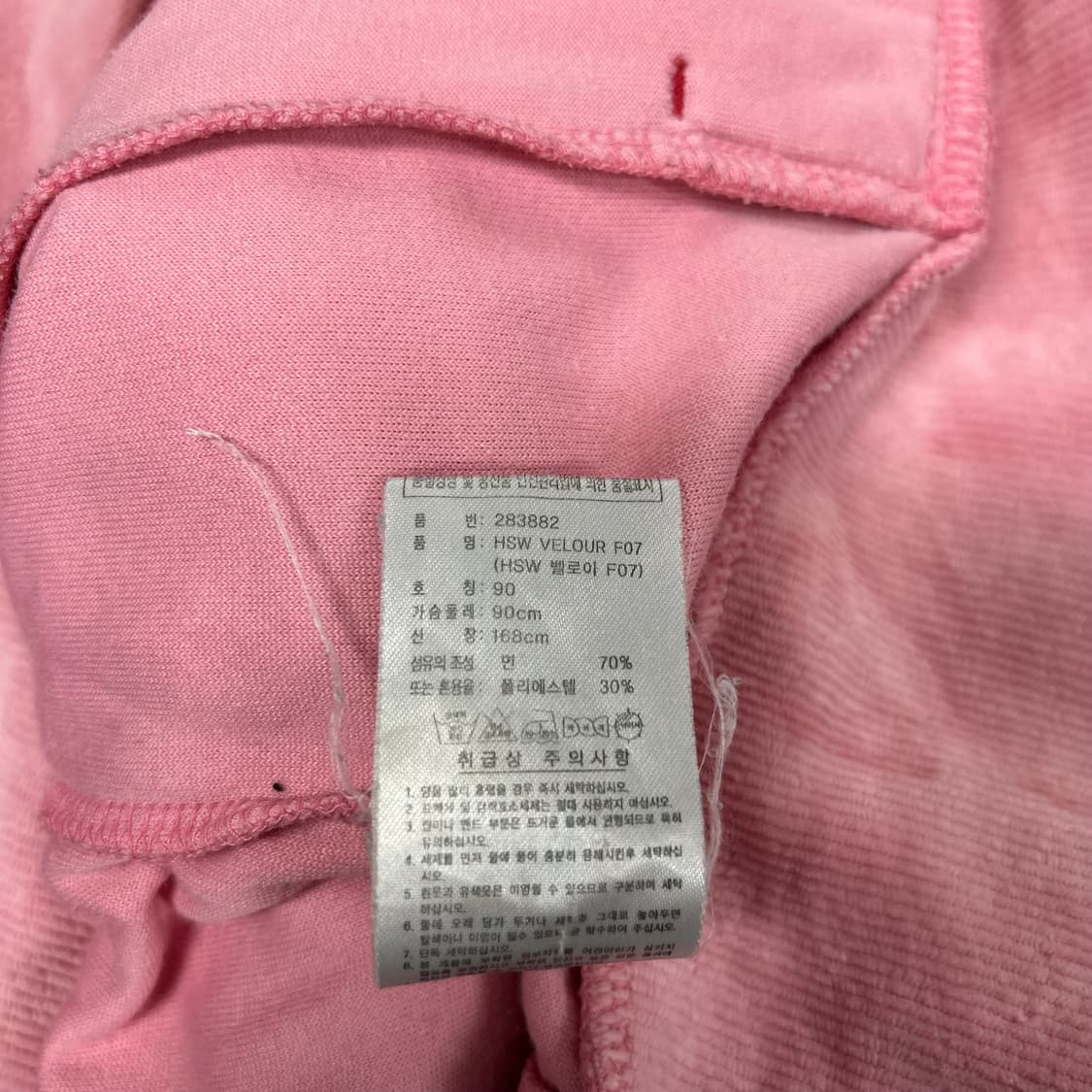 아디다스 딸기우유 벨벳 져지[1510] 상품이미지7