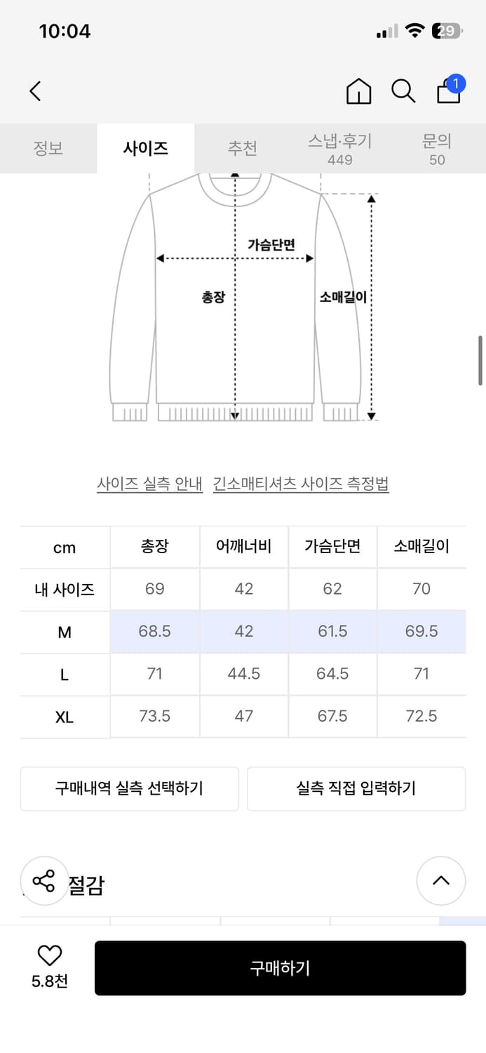 노매뉴얼 롱슬리브 져지 상품이미지3