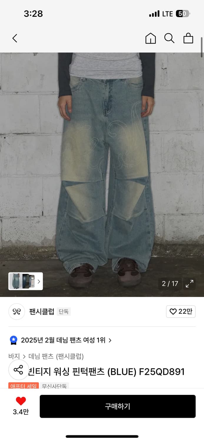 팬시클럽 엔젤 빈티지 워싱 핀턱 팬츠 블루 2사이즈 상품이미지1
