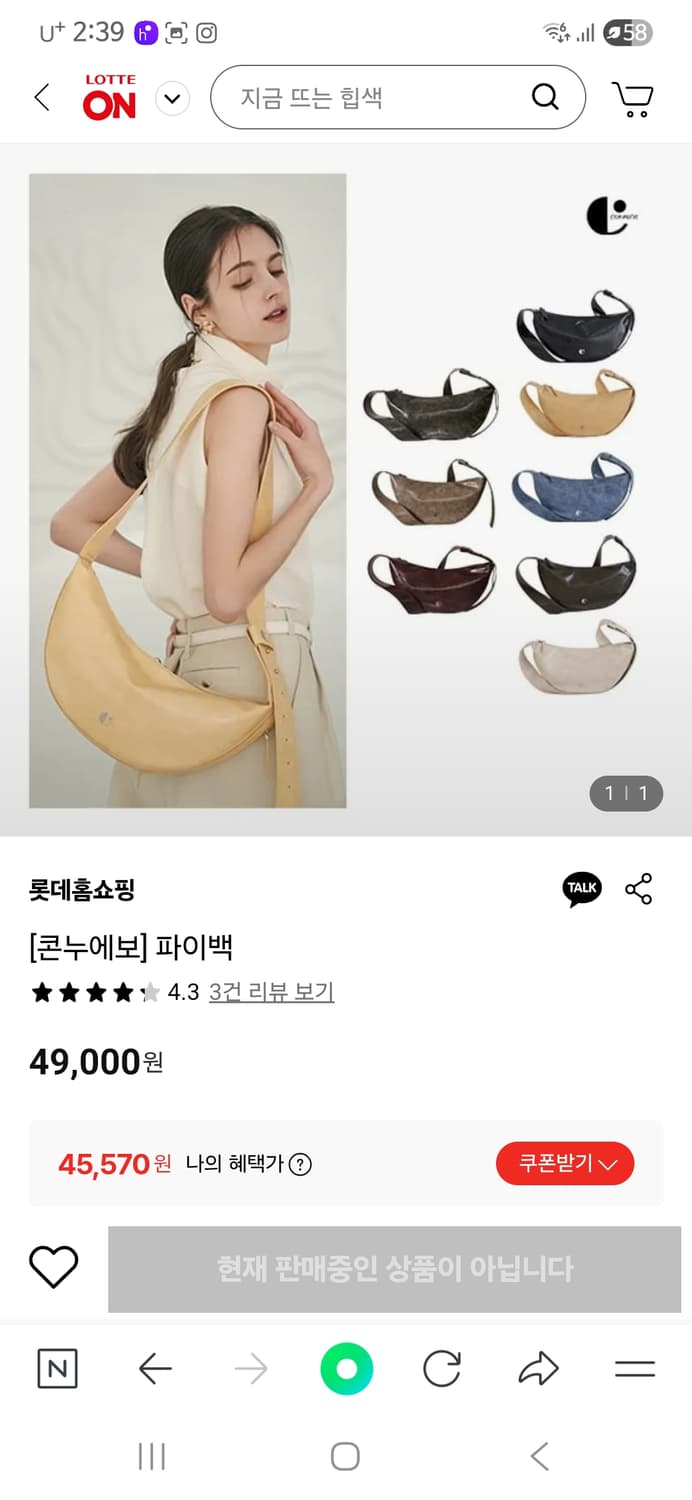 콘누에보 파이백 새상품 상품이미지3