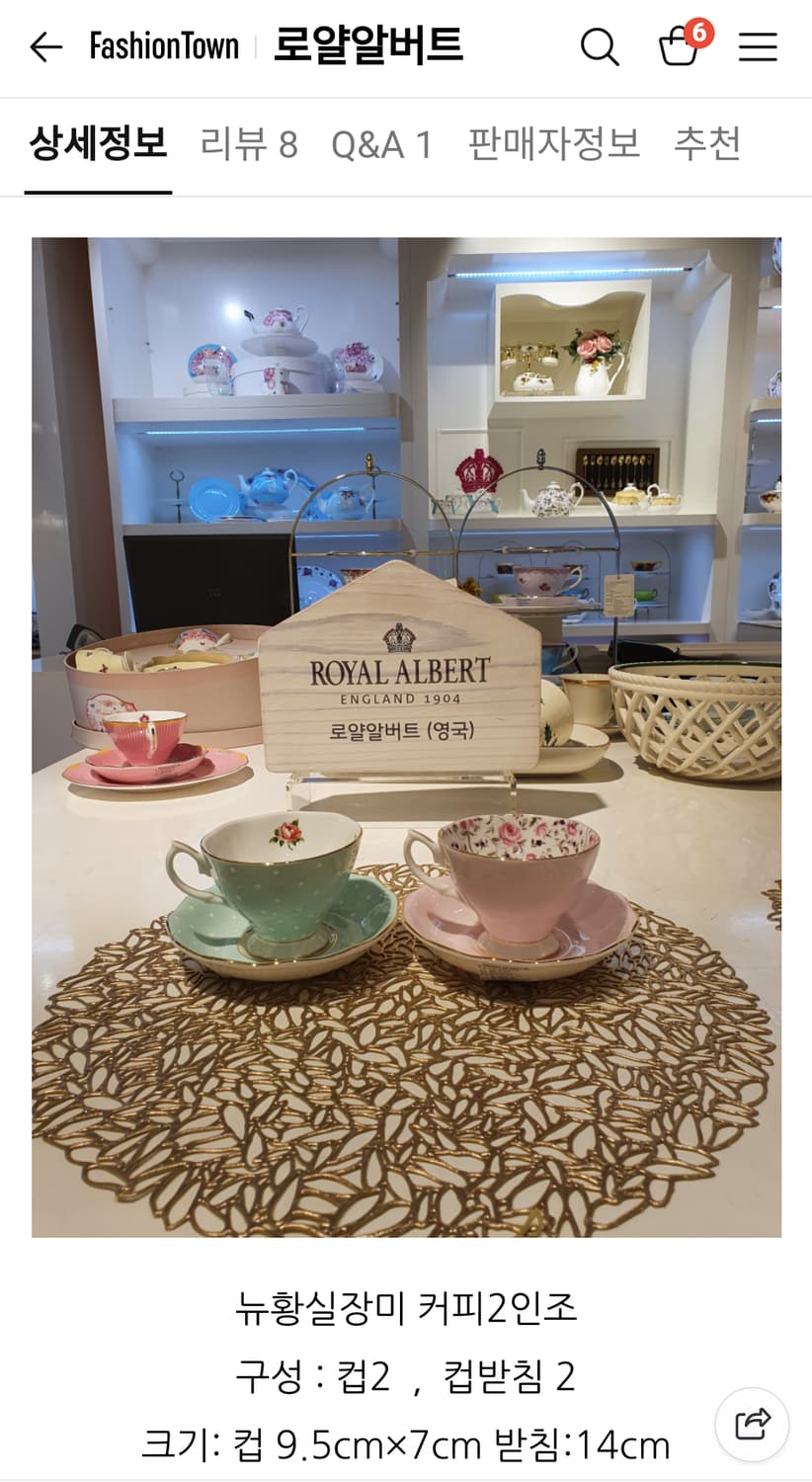 영국 로얄알버트 19만대 황실장미 폴카로즈 2조커피잔세트 상품이미지4