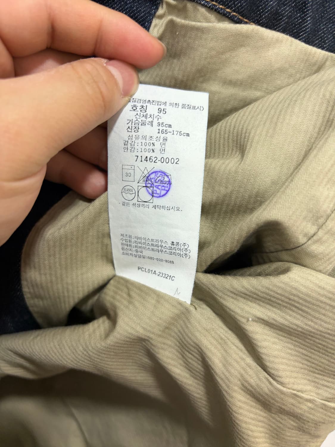 00s 리바이스 트라우스 투웨이 데님 라이더자켓 상품이미지8