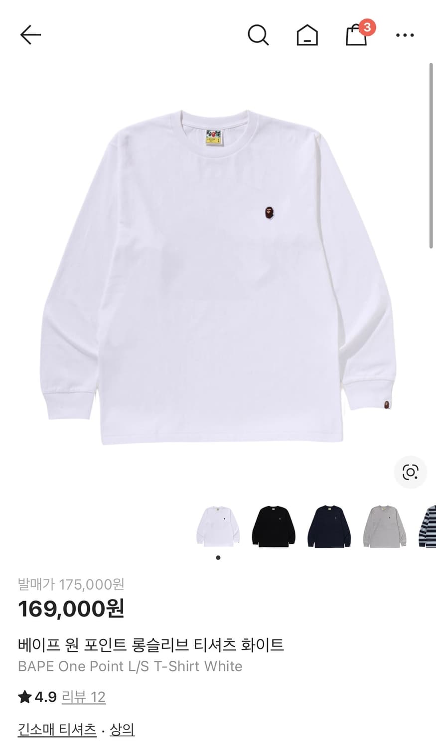 베이프 원 포인트 롱슬리브 티셔츠 화이트 L 상품이미지1