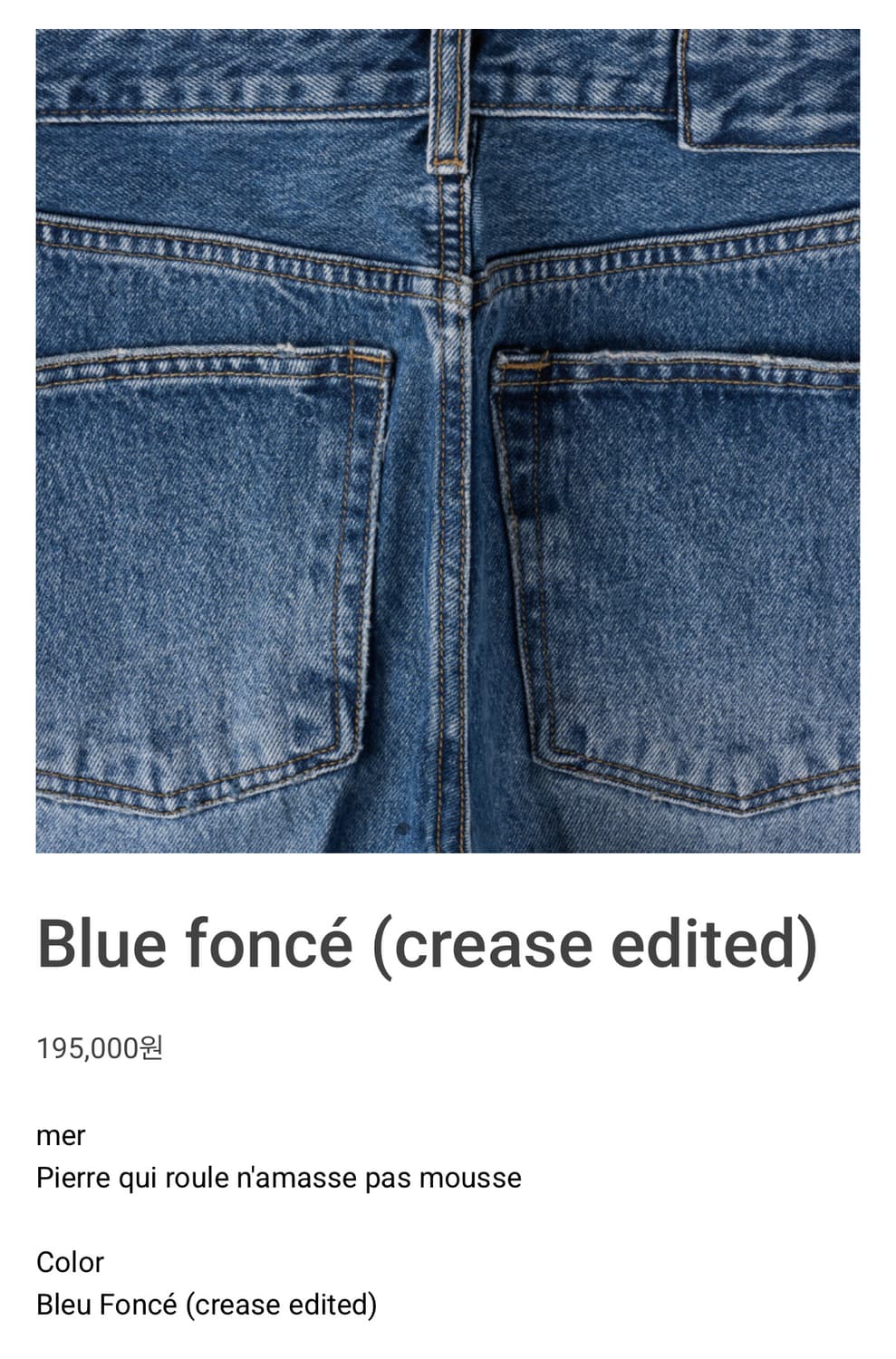 [30] mer Blue foncé (crease edited) 상품이미지1