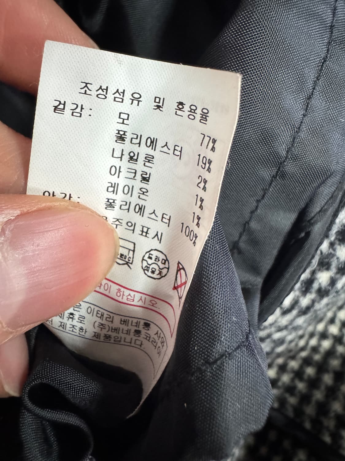 정품 여성 베네통 오버핏 빈티지 체크코트 42 상품이미지5