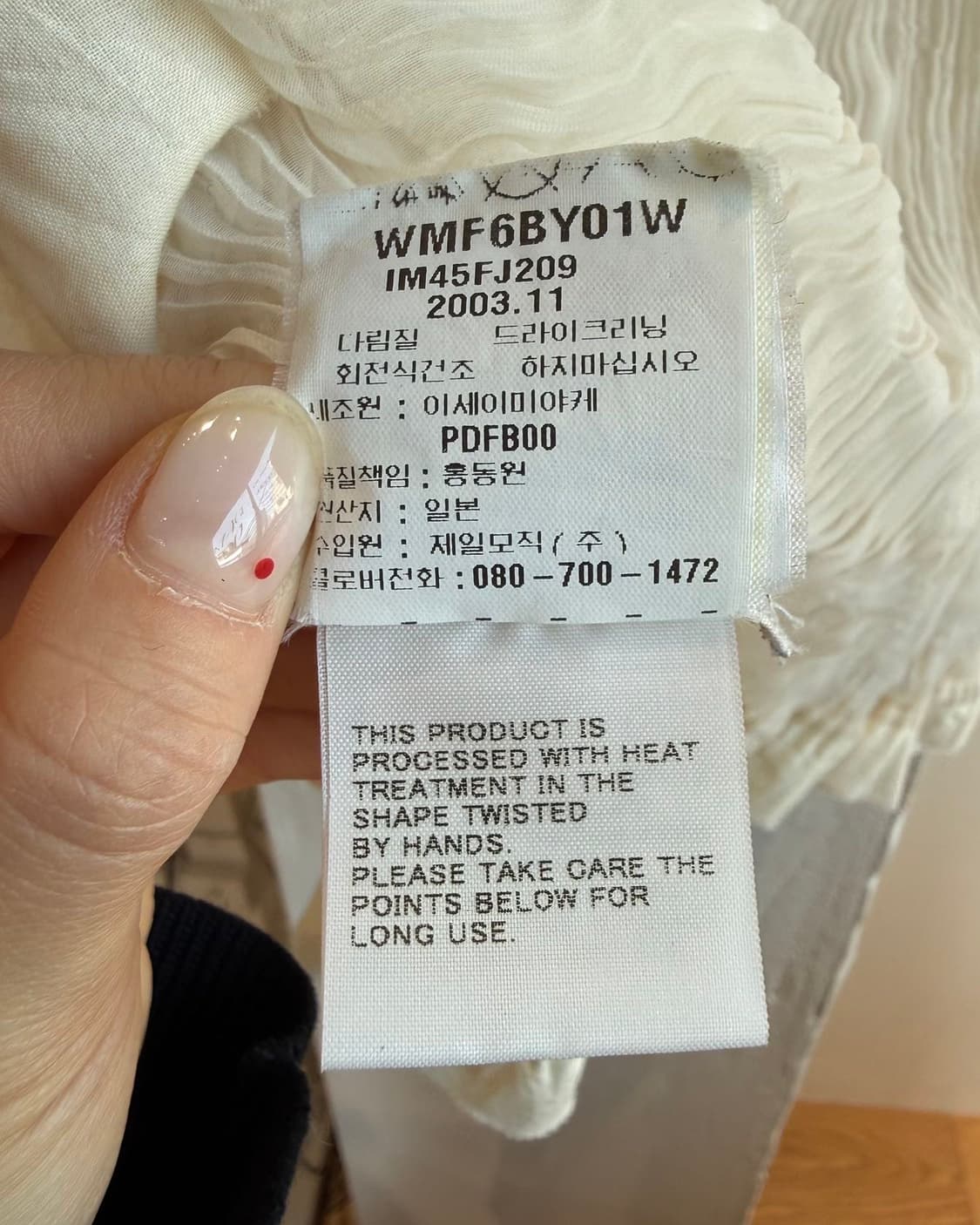 이세이미야케 화이트 링컬 하프티  상품이미지9