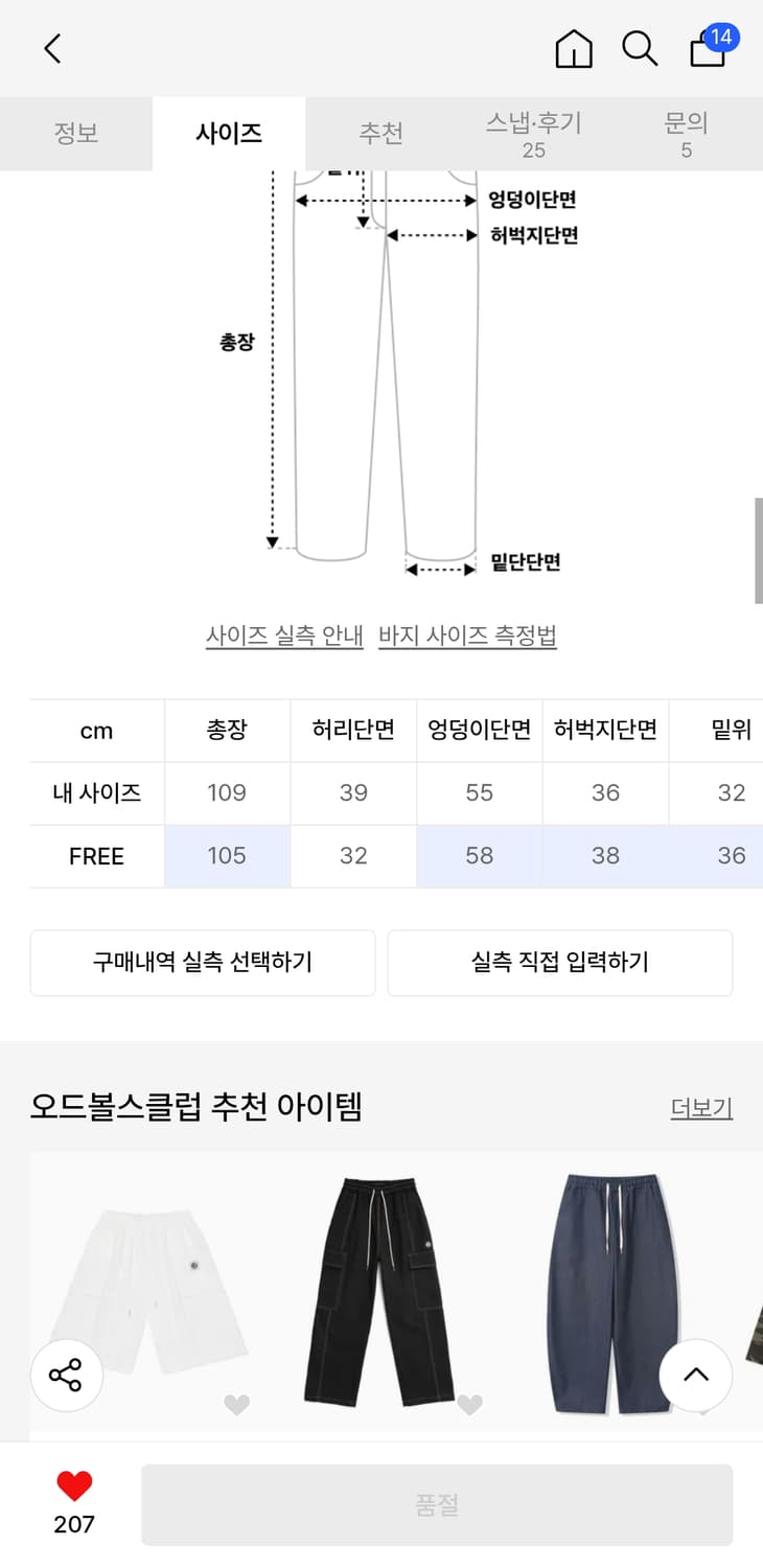 오드볼스클럽 카고팬츠 상품이미지2