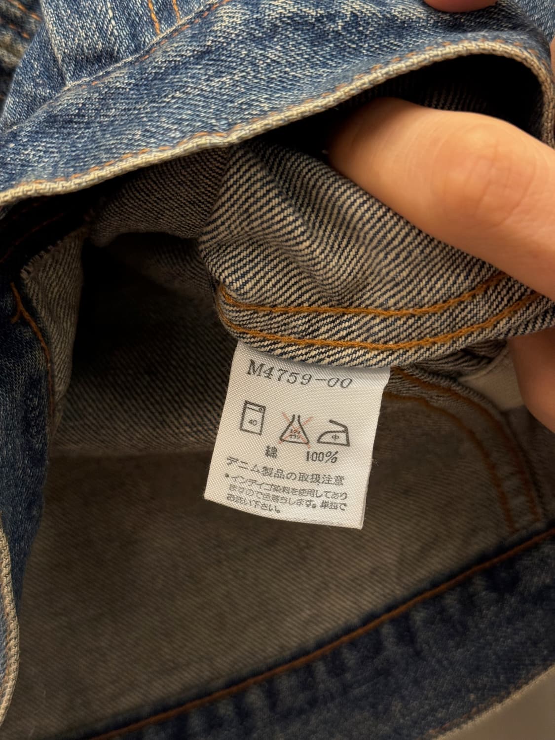 66) Japan Wrangler Blue Bell Zip-Up Deni 상품이미지8