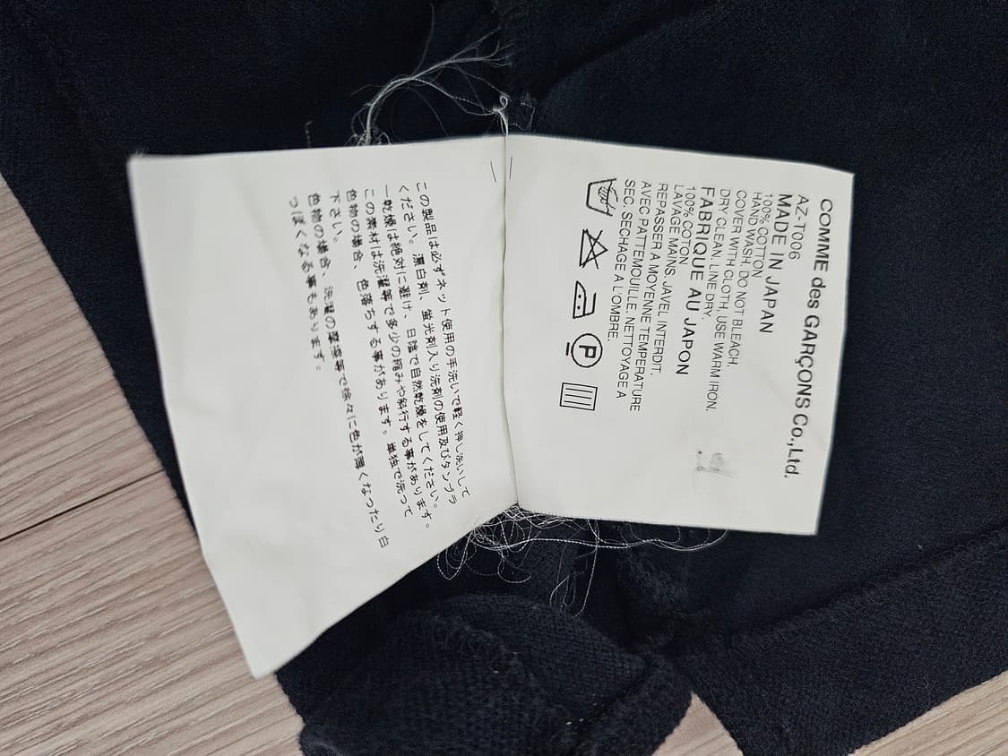 꼼데가르송 카라반팔티 상품이미지4