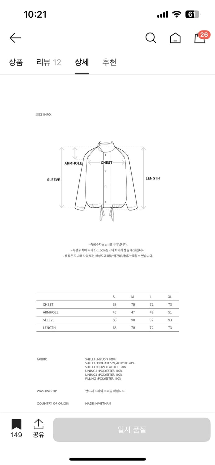 앤더슨벨 뉴 노르딕 니트 패치 퀄티드 숏 파카 패딩 블랙 상품이미지8