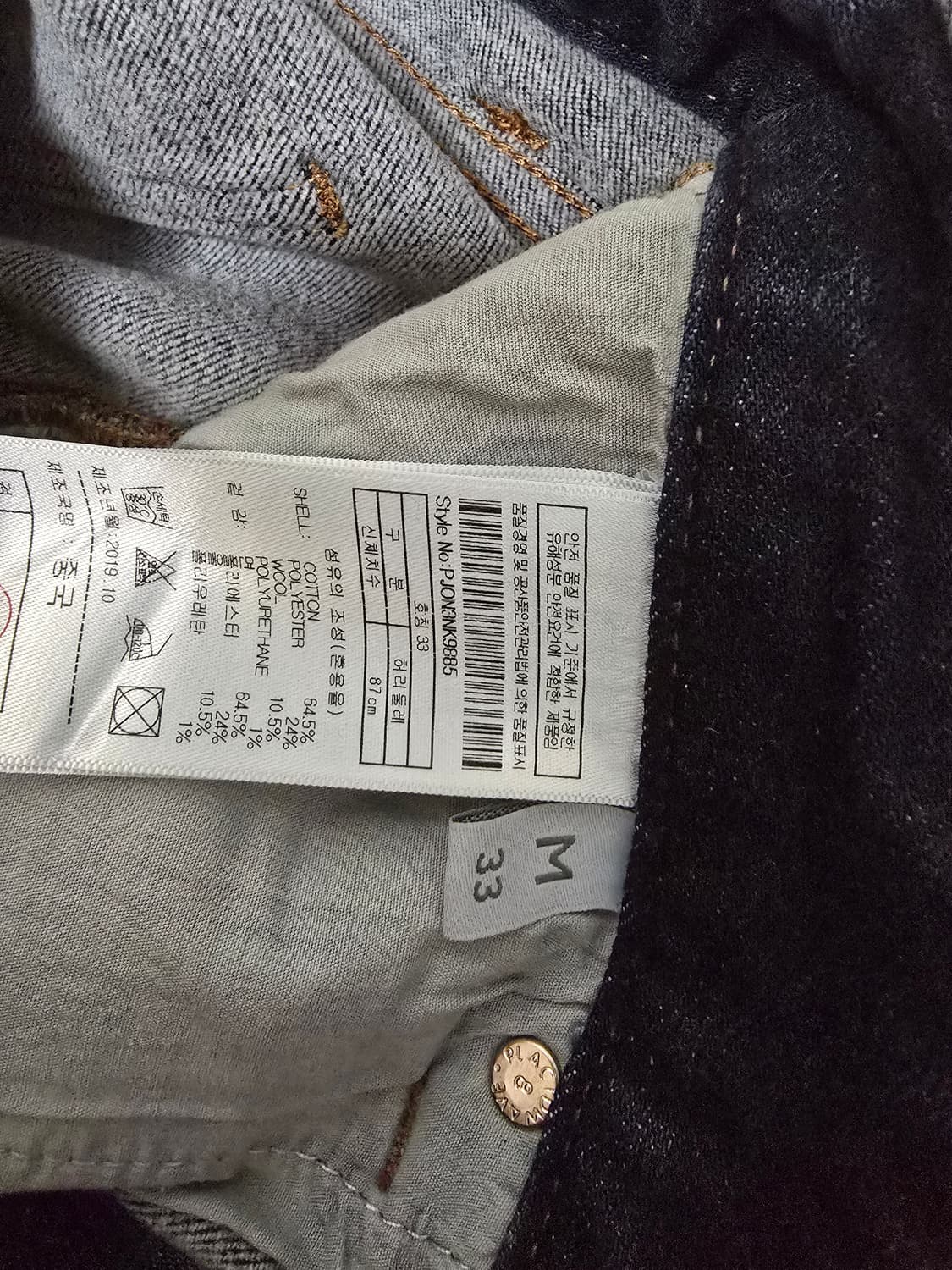 플랙진 기모 청바지 상품이미지3