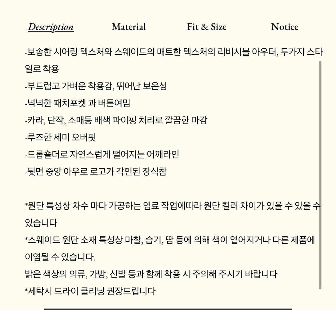 아우로 리버시블 시어링 코트 (새상품) 상품이미지9