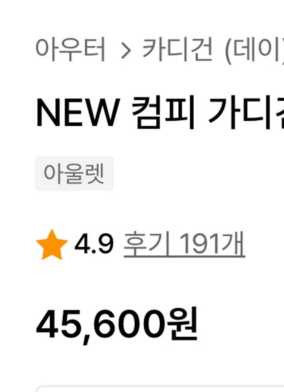데이 크롭기장 가디건 회색 상품이미지2