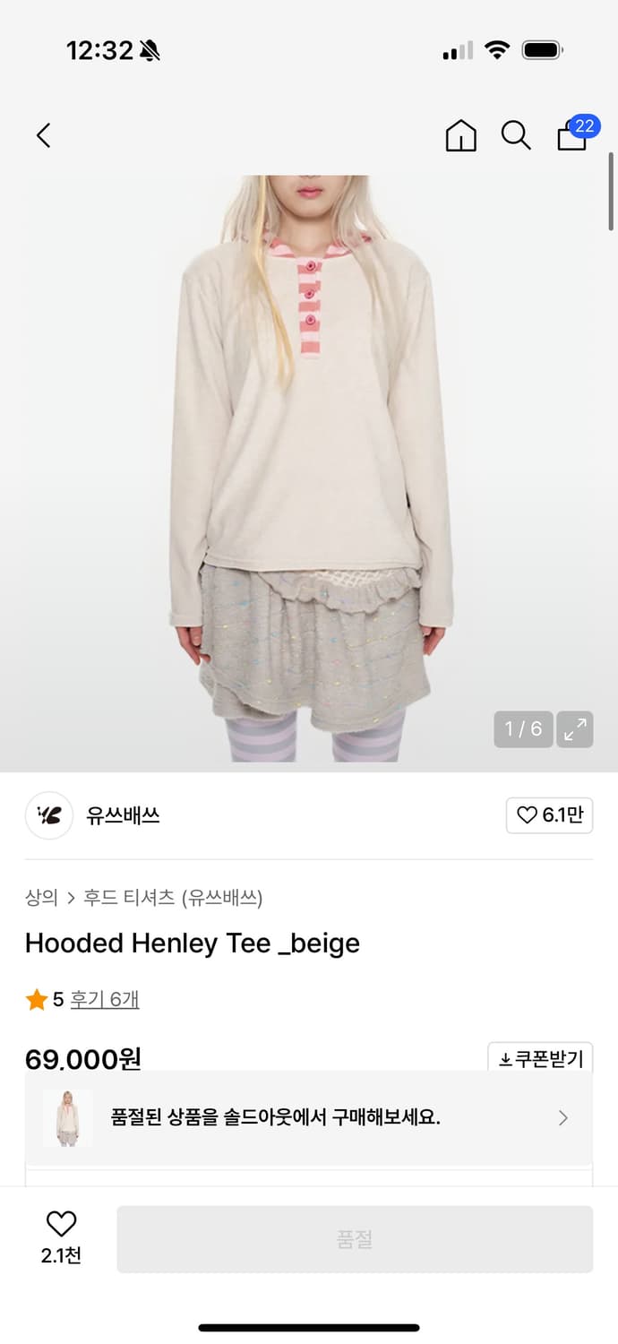 유쓰배쓰 Hooded Henley Tee _beige 상품이미지1