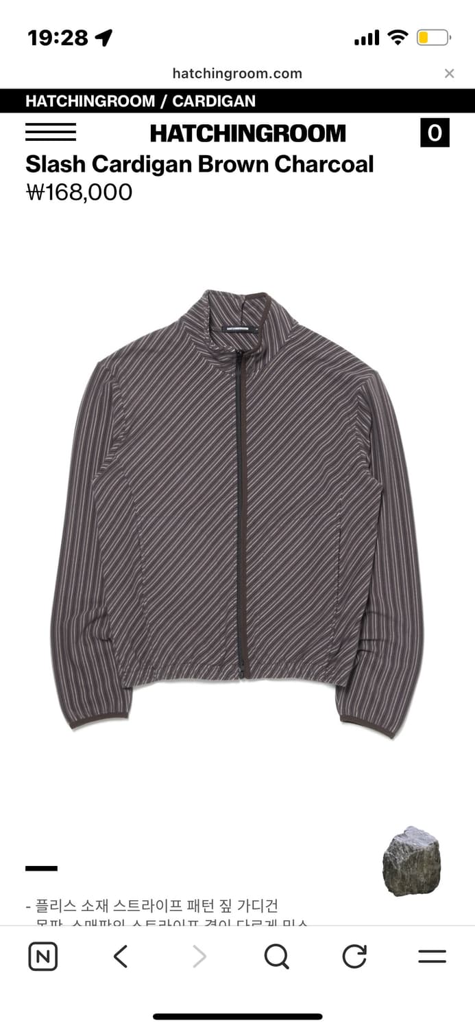 해칭룸 가디건 브라운차콜 상품이미지1