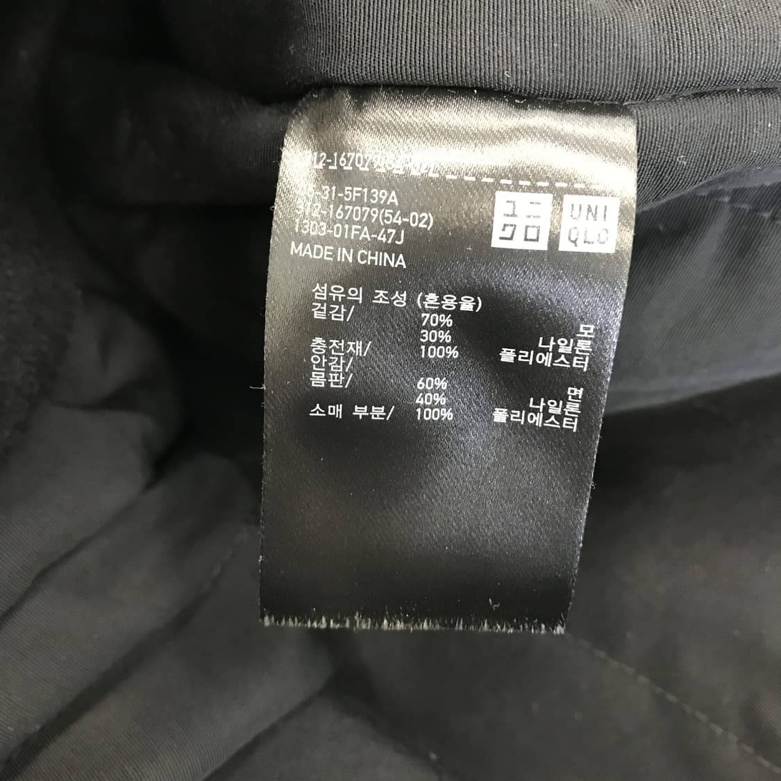 유니클로 x 르메르 후드코트 [M사이즈] 상품이미지5