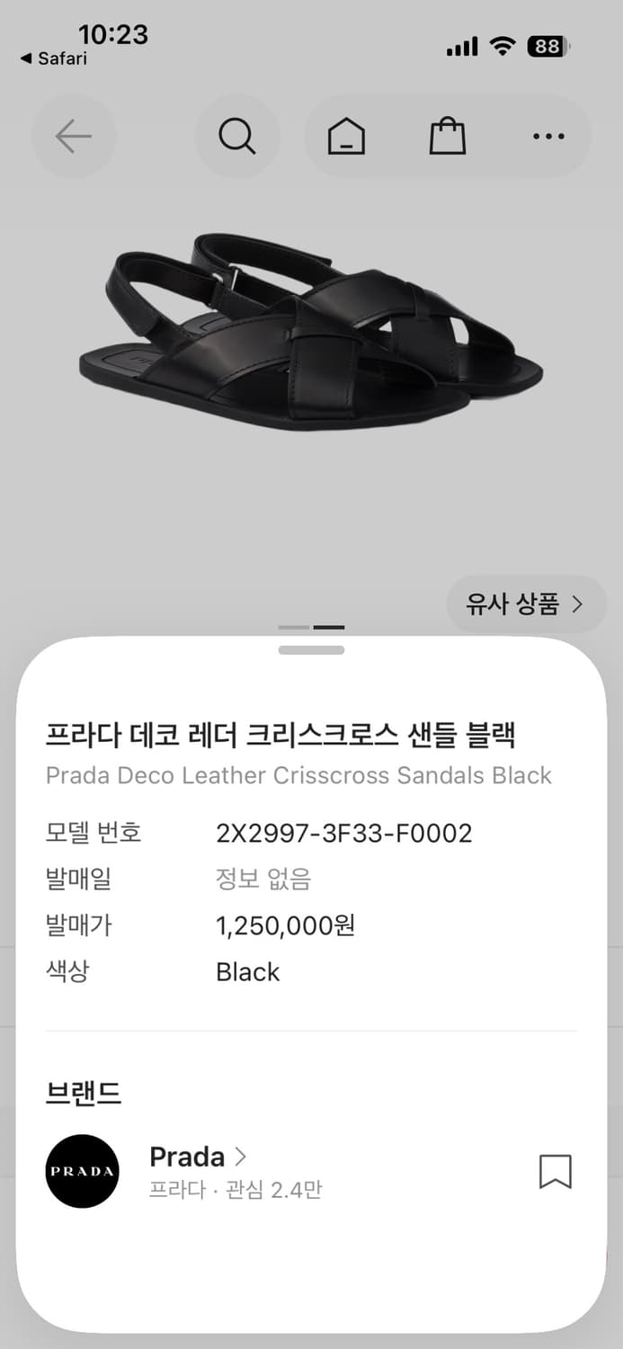 프라다 레더 크로스샌들 7 상품이미지2