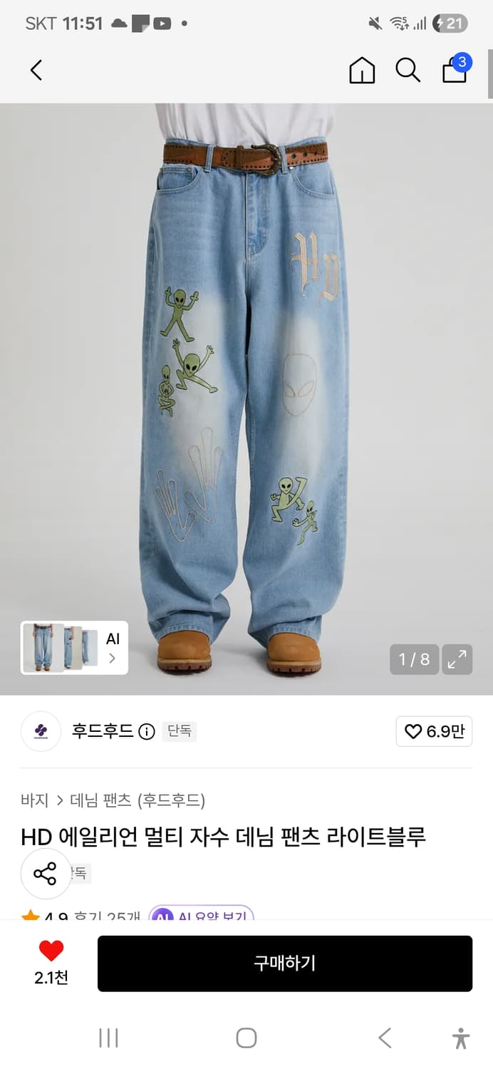 후드후드 에일리언 청바지 상품이미지1