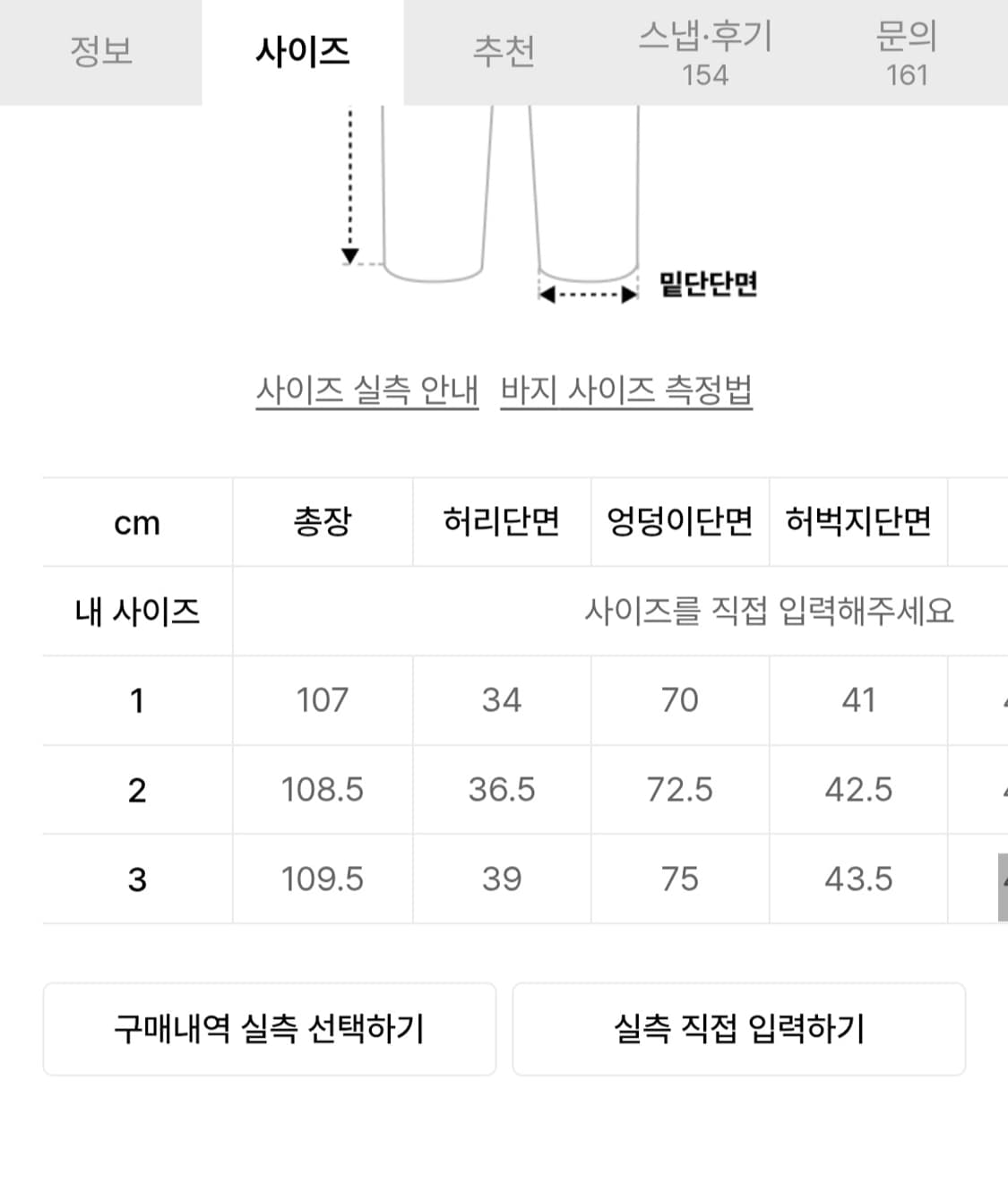 트리밍버드 프론트 요크 데님 팬츠 블랙 상품이미지10