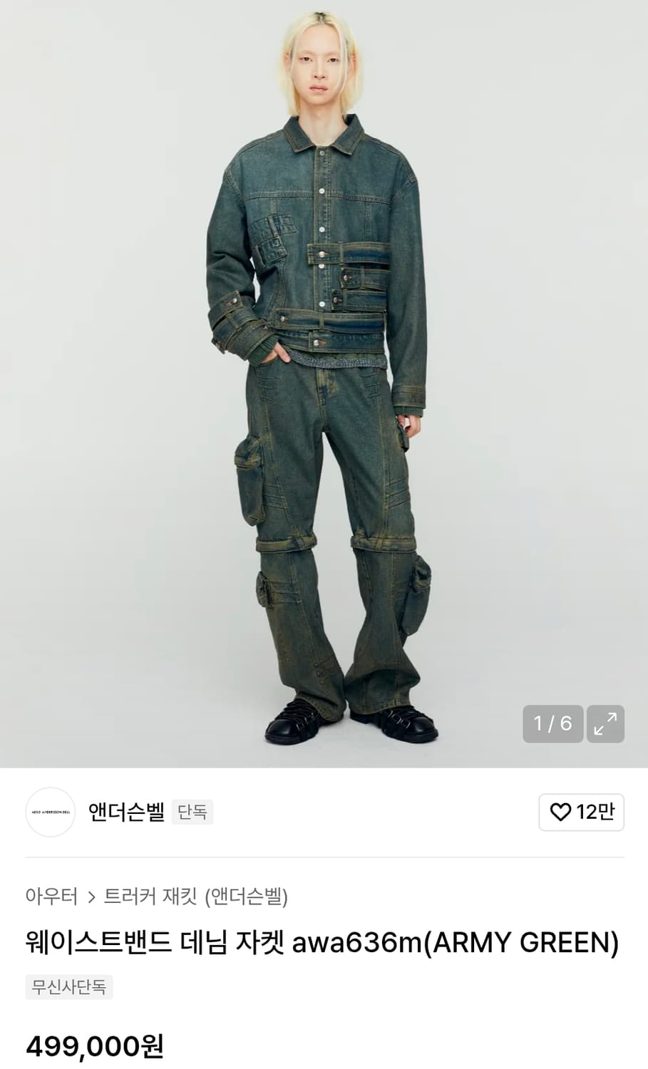 앤더슨벨 웨이스트 밴드 데님 자켓 M 상품이미지1