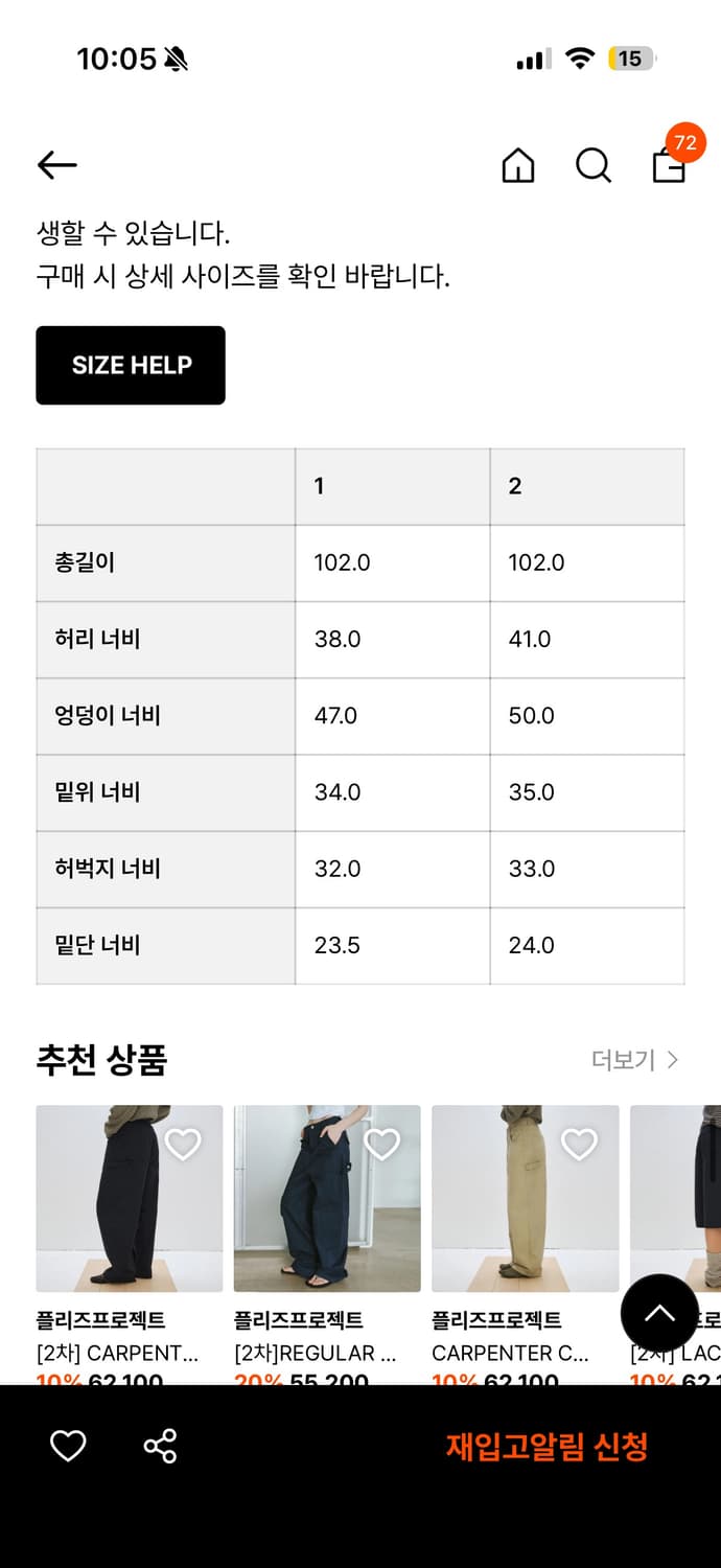 플리즈프로젝트 destroyed trousers beige 상품이미지4