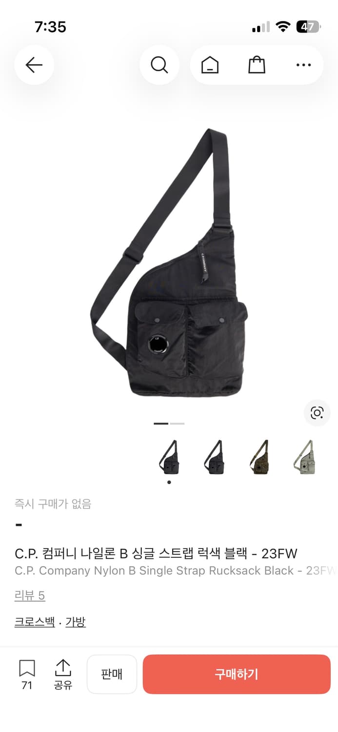 C.P. 컴퍼니 나일론 B 싱글 스트랩 럭색 블랙 상품이미지1
