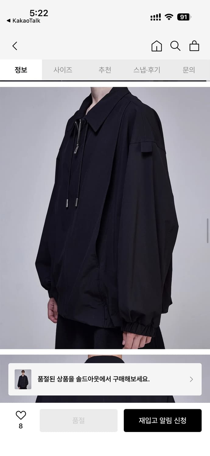 송지오 컬렉션 더블 레이어드 집업 점퍼 블랙 48 상품이미지9