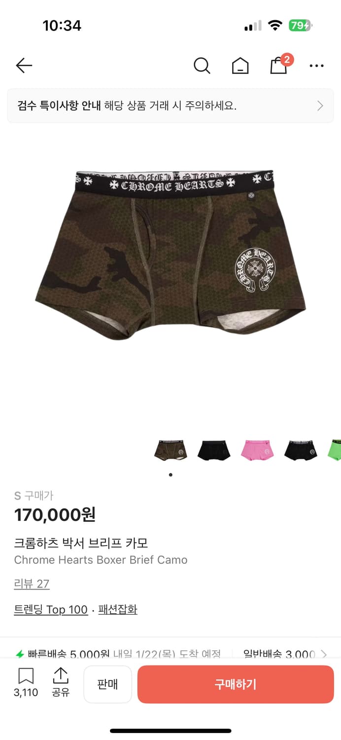 크롬하츠 박서 브리프 카모 s사이즈 상품이미지1