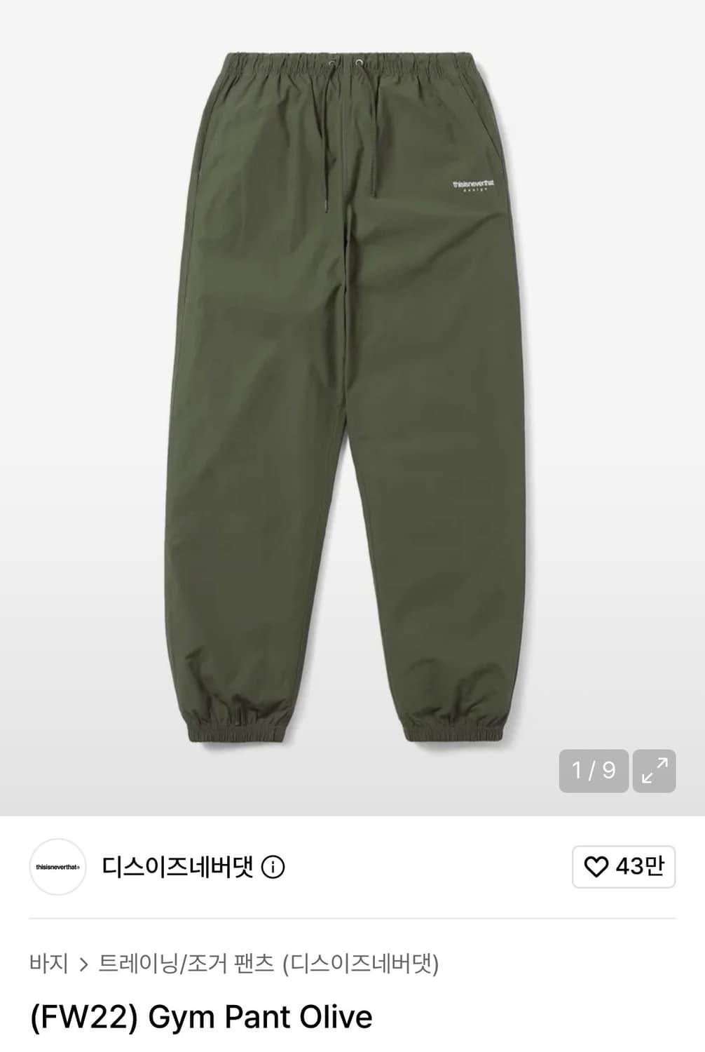 디스이즈네버댓 FW22 짐팬츠 올리브 L판매합니다 상품이미지1