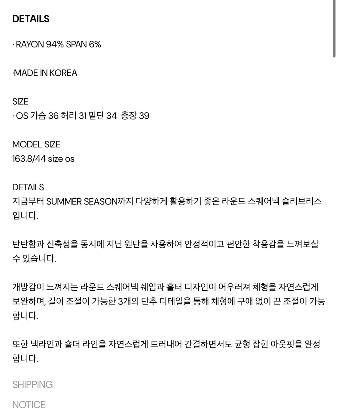 킴서울 킴즈서울 스퀘어 슬리브리스 화이트  상품이미지4