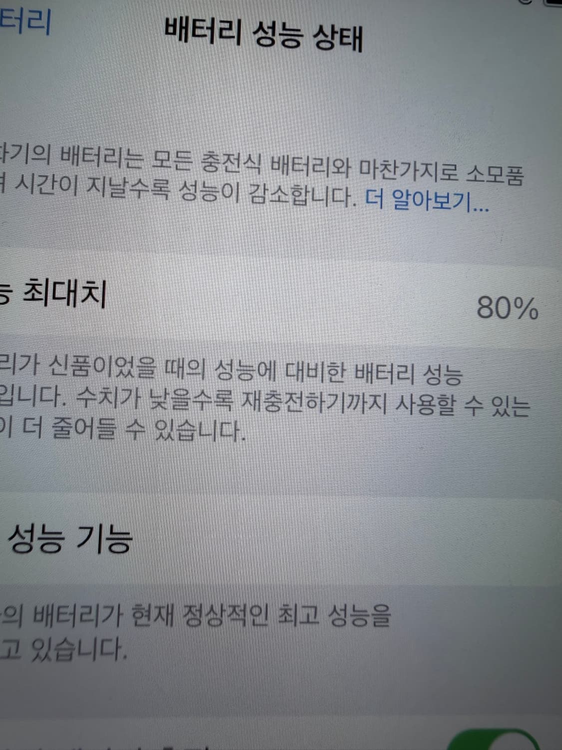 아이폰 6s 로즈골드 64기가 상품이미지4