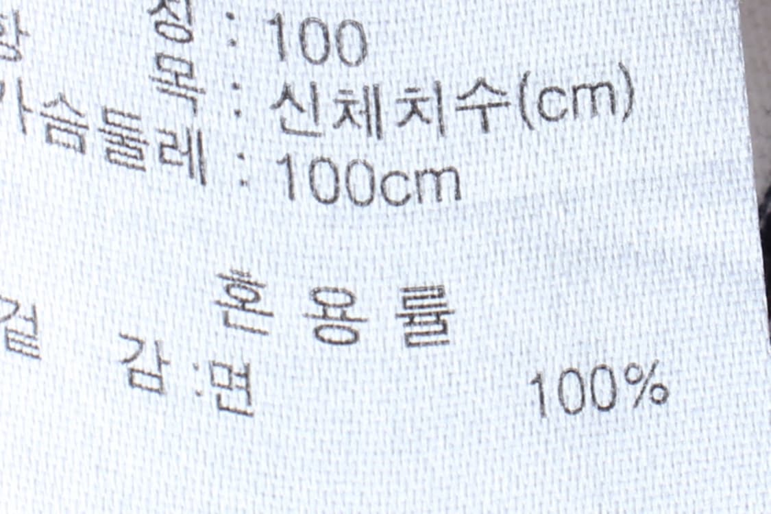 (L-XL) 지오다노 긴팔티셔츠 스트라이프 단가라 아이보리-H32954 상품이미지6