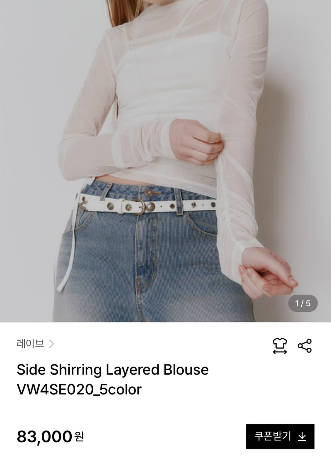 레이브-Side Shirring Layered Blouse 라벤더 색상 상품이미지1